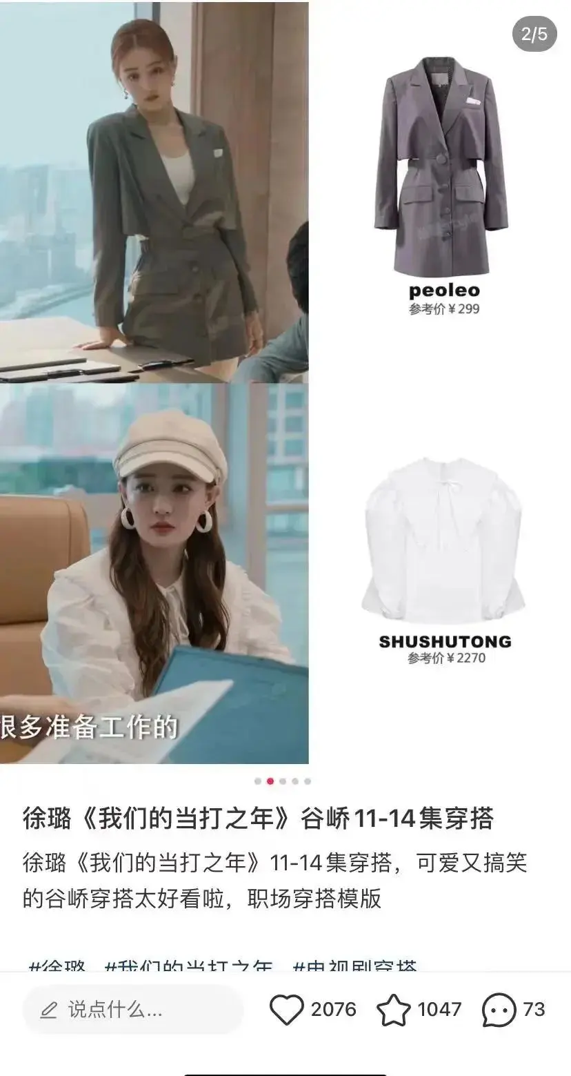 小红书如何借势电视剧话题,实现流量300%增长