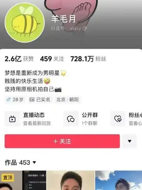 网络红人塌房大赛_网红的黑料王多鱼,_网红虚假宣传案例