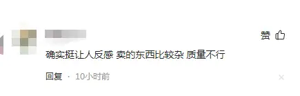 网红麦小登争议_网红麦小登黑料,_直播带货割韭菜