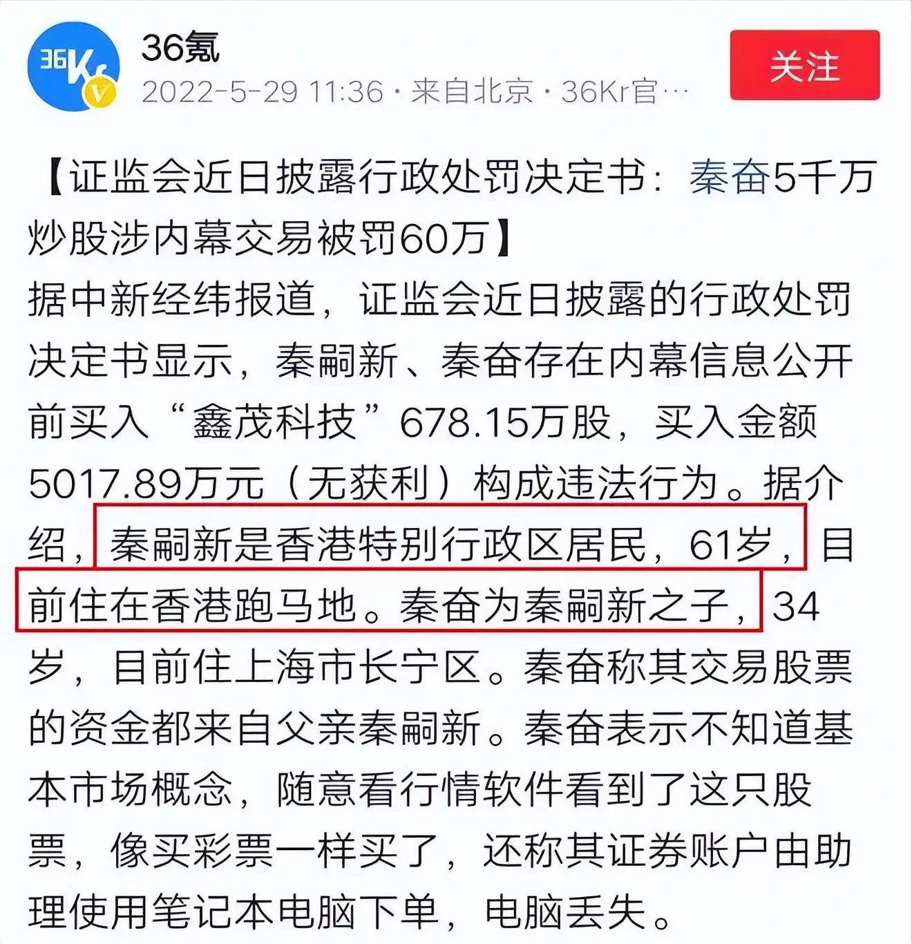 秦奋撞毁超跑事件_网红王思聪八卦-_秦奋的奢华生活