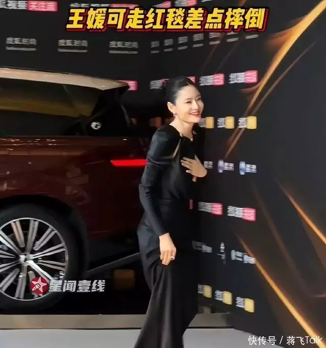 王媛可红毯摔跤表情管理_女明星摔跤秀_王媛可摔倒展现格局
