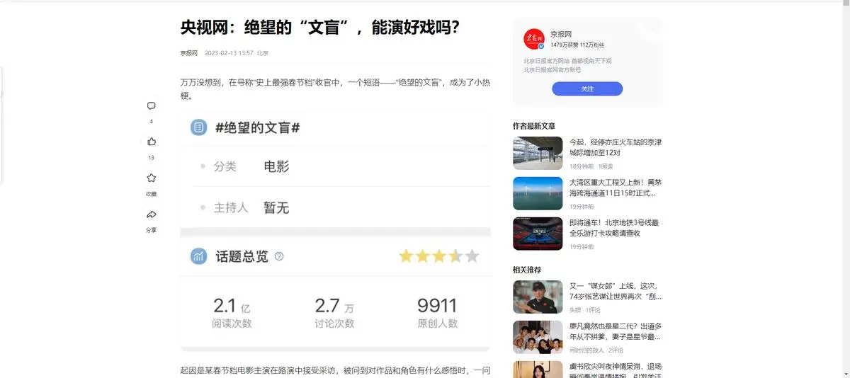 假学历女明星_娱乐圈文盲明星 翟天临学历造假 刘浩存演员素养